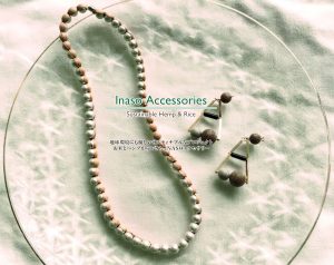 地球環境にも優しいサスティナブルなプロジェクト お米とヘンプからできたINASOアクセサリー