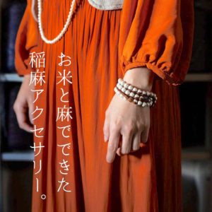 お米と麻でできたイナソアクセサリー