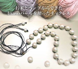 Inasoアクセサリー ワークショップ
